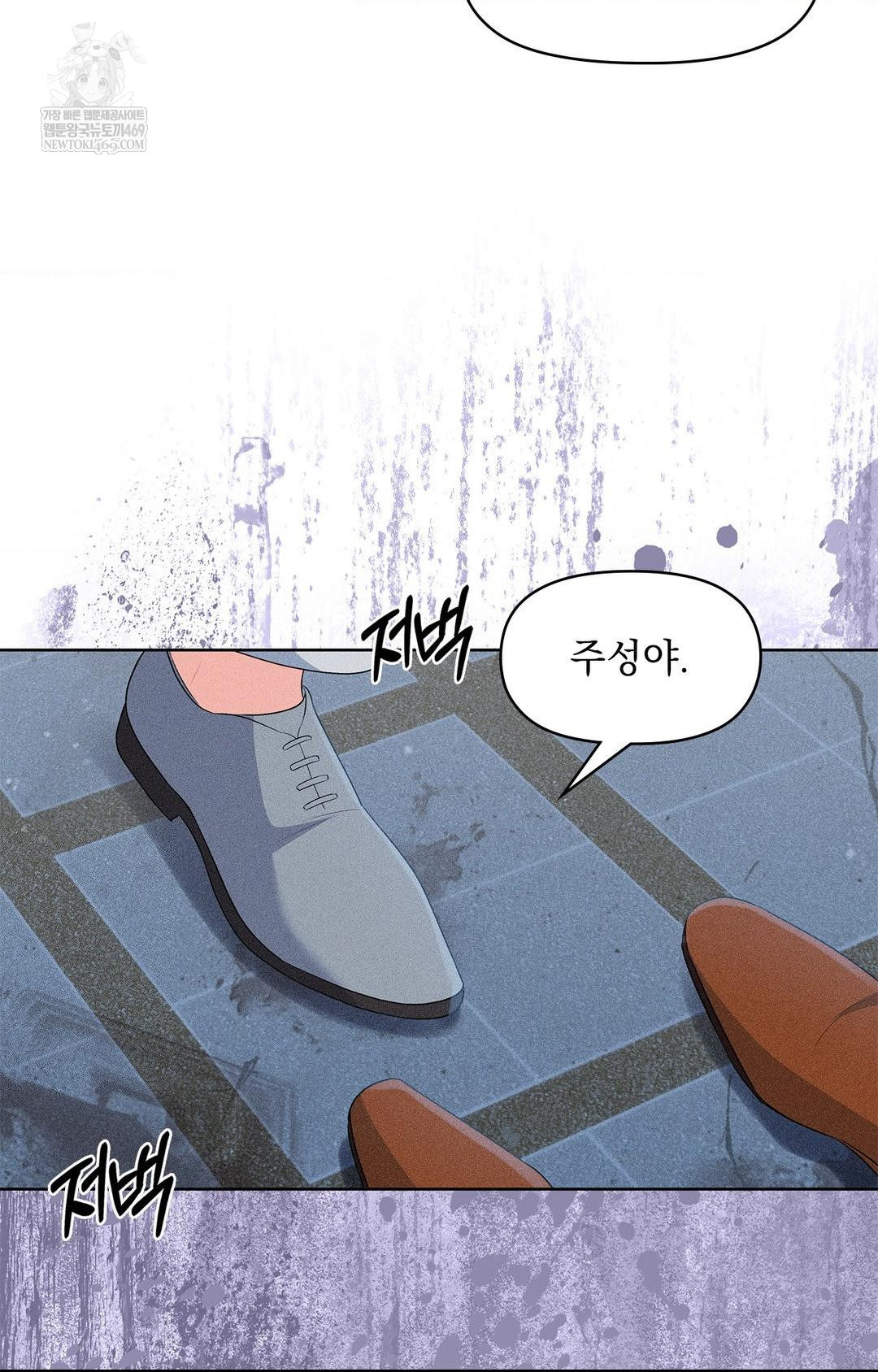 Please Help, Mister Raw - Chapter 29 [photo 50] - MangaPorn