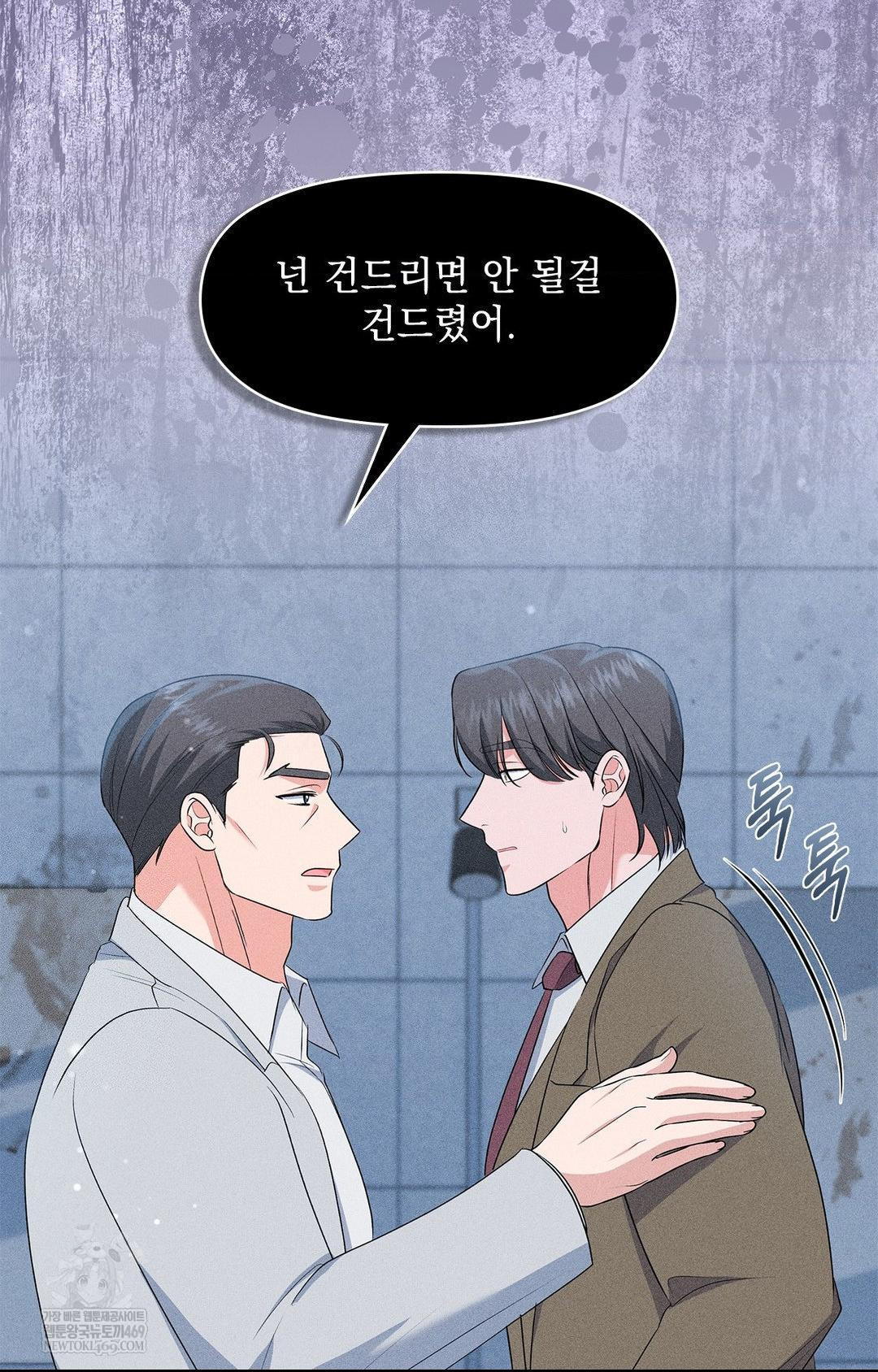 Please Help, Mister Raw - Chapter 29 [photo 51] - MangaPorn