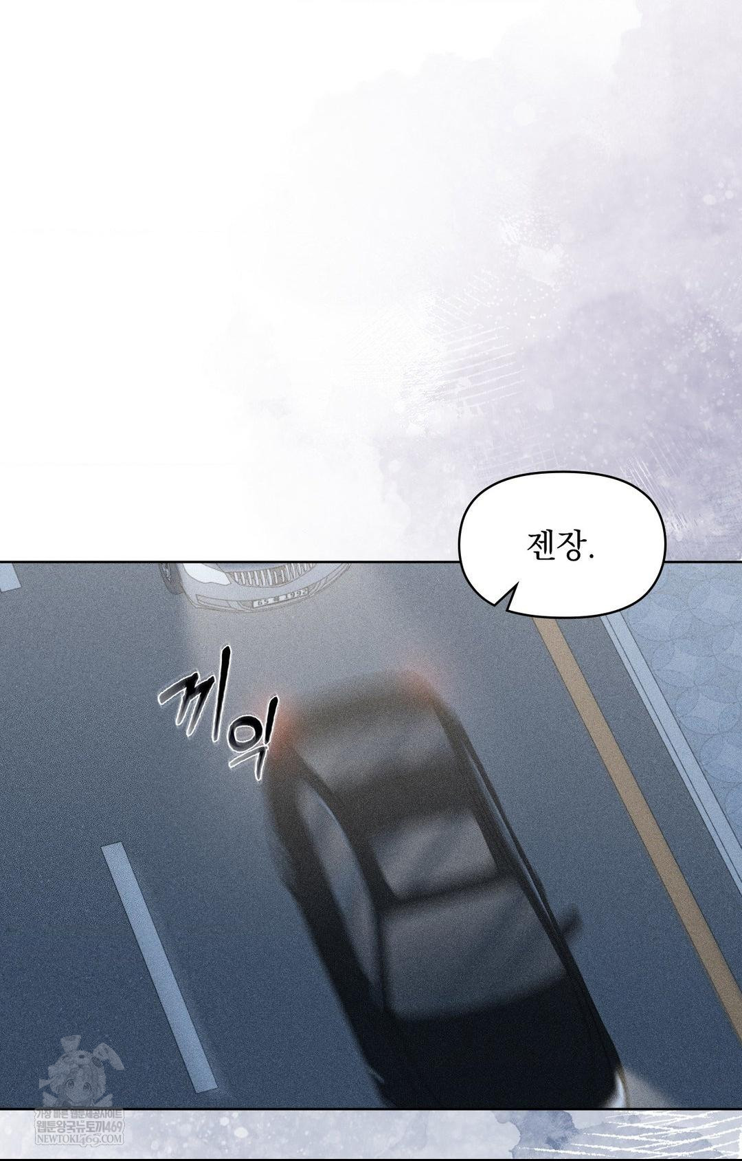 Please Help, Mister Raw - Chapter 29 [photo 53] - MangaPorn