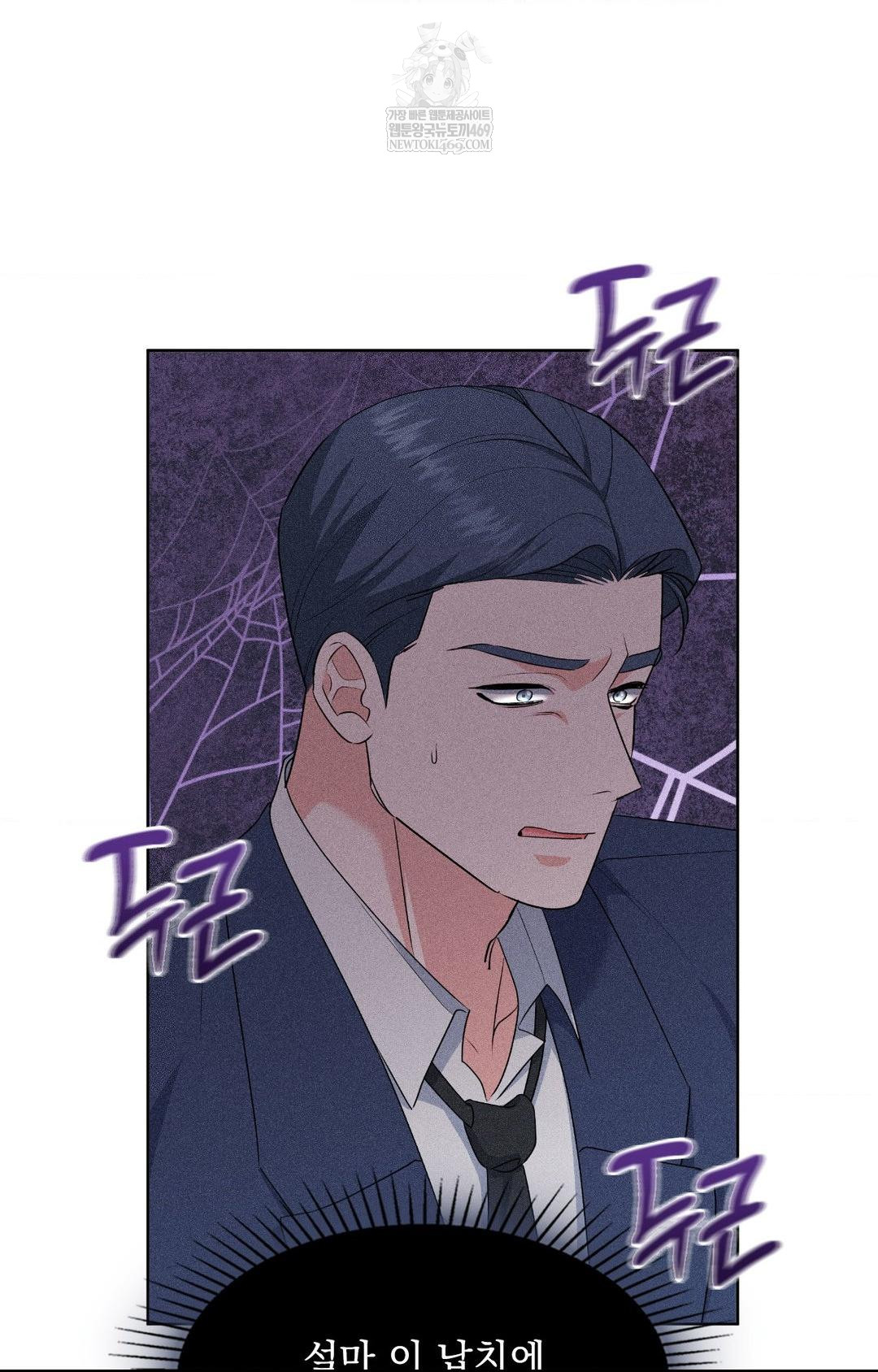 Please Help, Mister Raw - Chapter 29 [photo 59] - MangaPorn