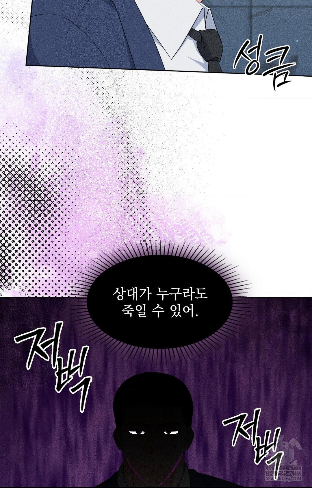 Please Help, Mister Raw - Chapter 29 [photo 61] - MangaPorn