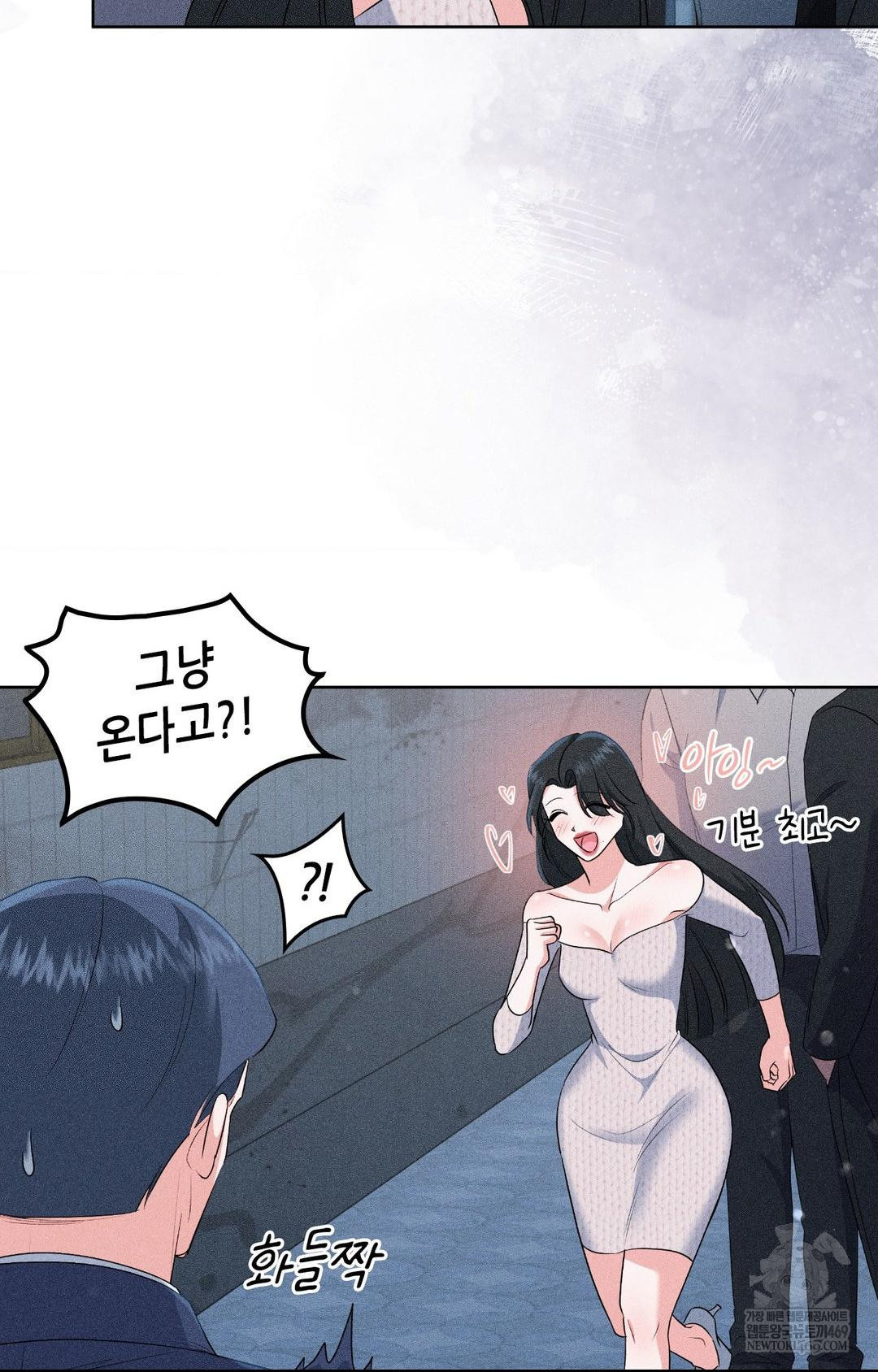 Please Help, Mister Raw - Chapter 29 [photo 64] - MangaPorn