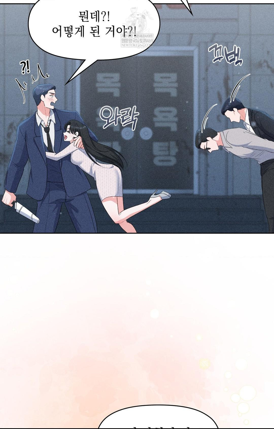 Please Help, Mister Raw - Chapter 29 [photo 66] - MangaPorn