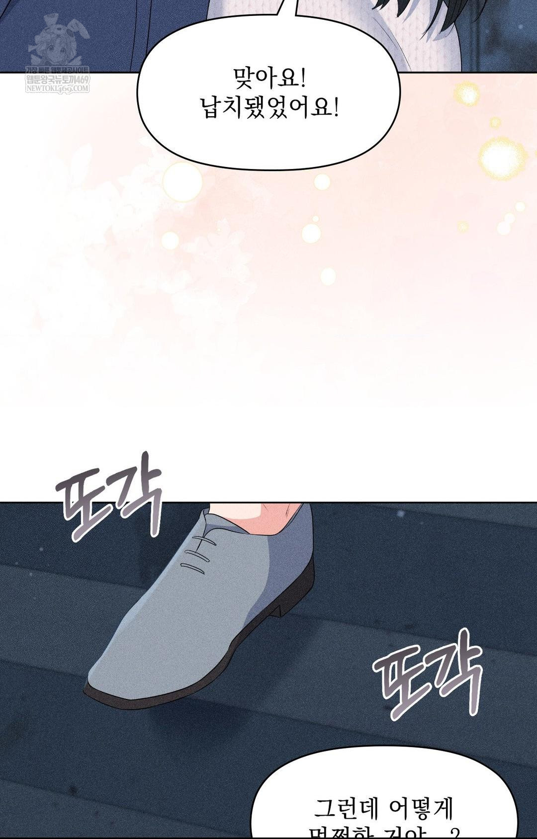 Please Help, Mister Raw - Chapter 29 [photo 68] - MangaPorn