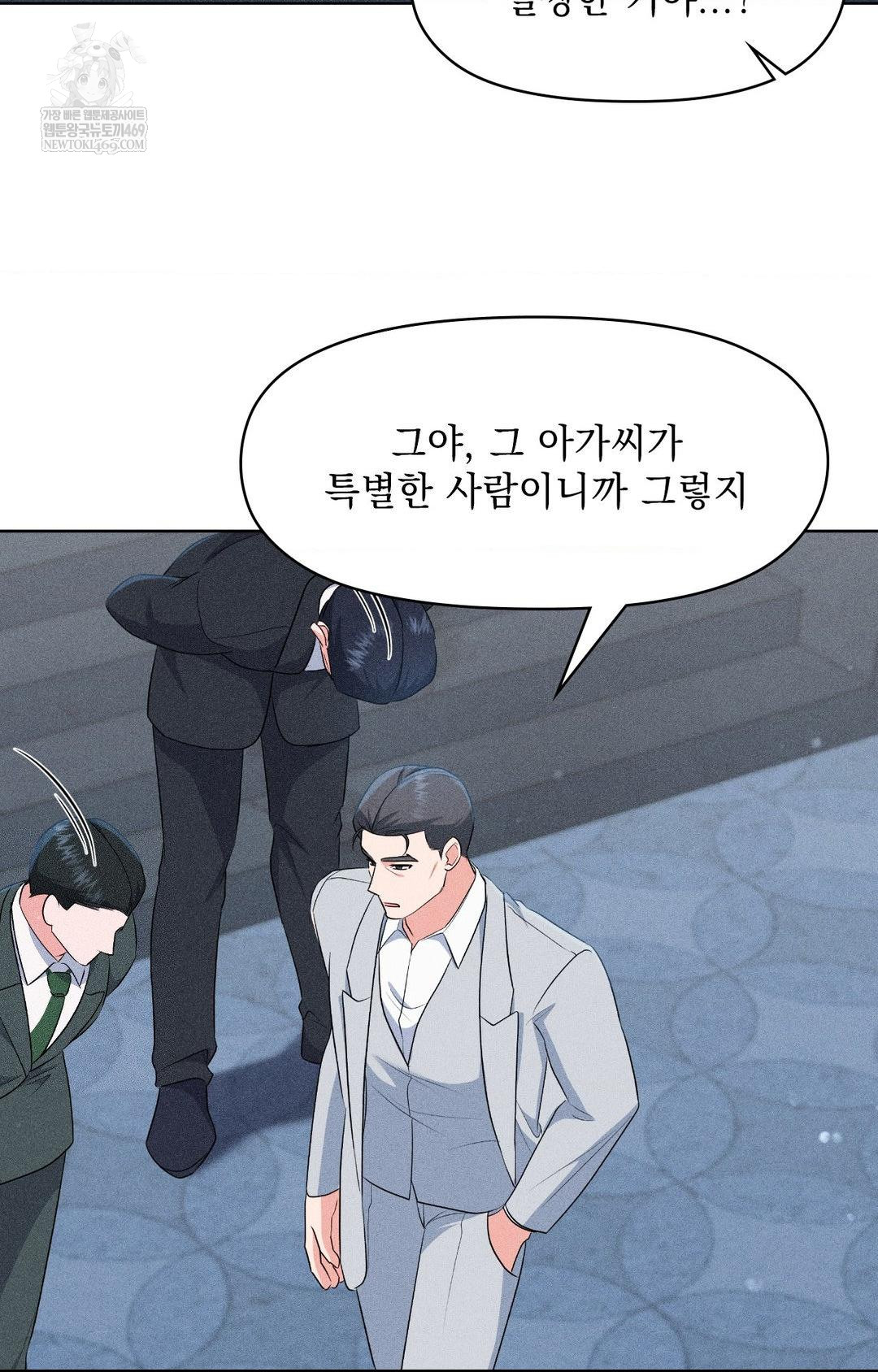 Please Help, Mister Raw - Chapter 29 [photo 69] - MangaPorn