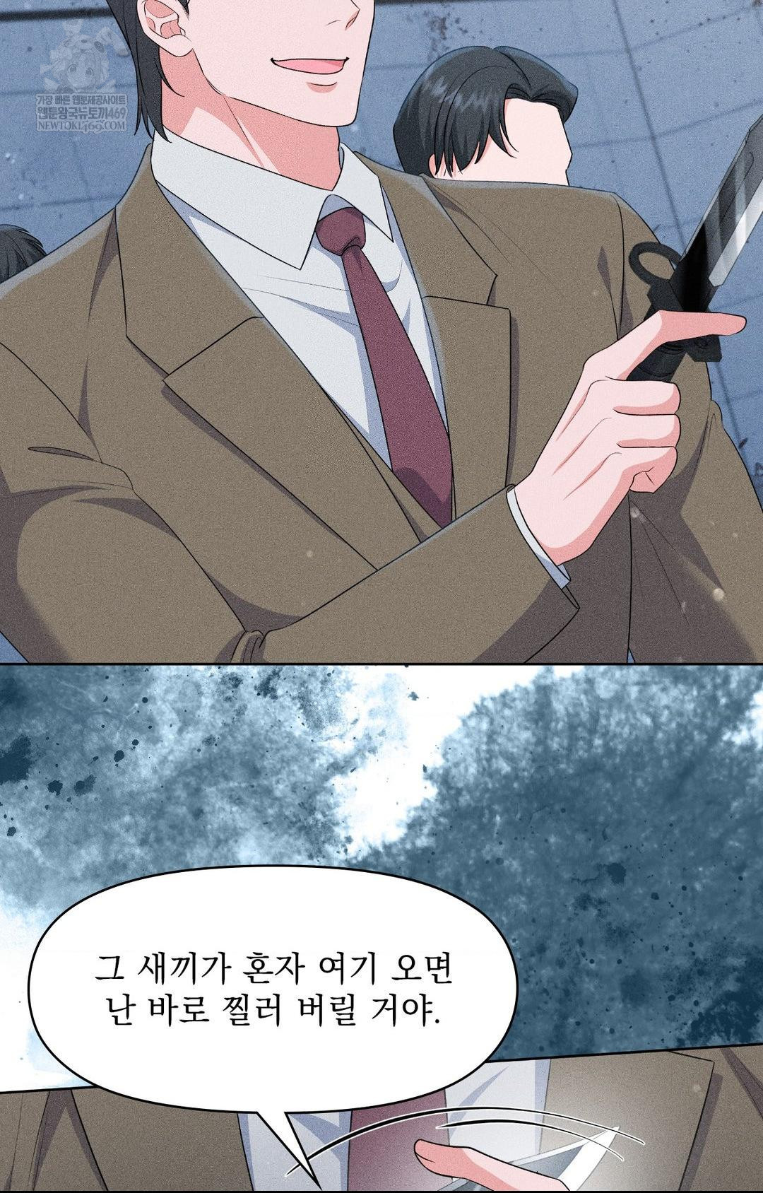 Please Help, Mister Raw - Chapter 29 [photo 7] - MangaPorn
