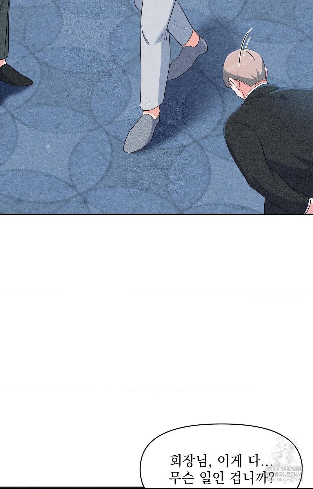 Please Help, Mister Raw - Chapter 29 [photo 70] - MangaPorn