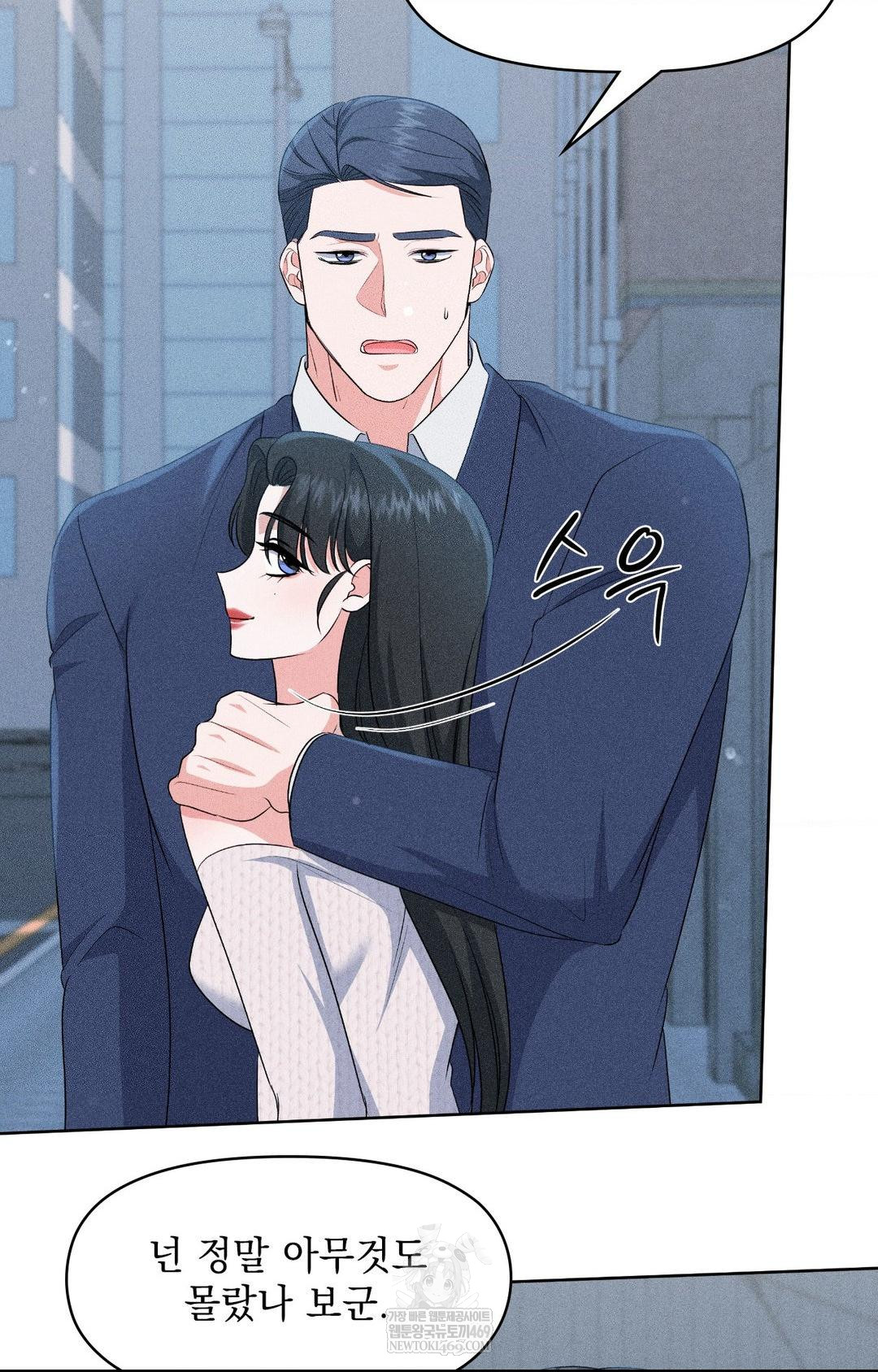 Please Help, Mister Raw - Chapter 29 [photo 71] - MangaPorn