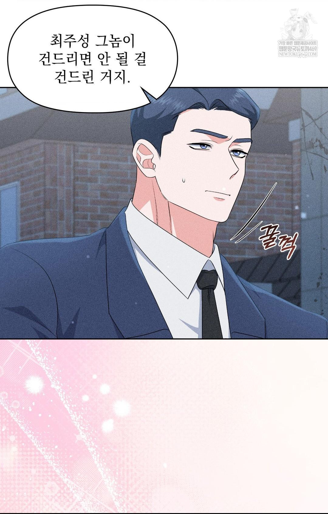 Please Help, Mister Raw - Chapter 29 [photo 73] - MangaPorn