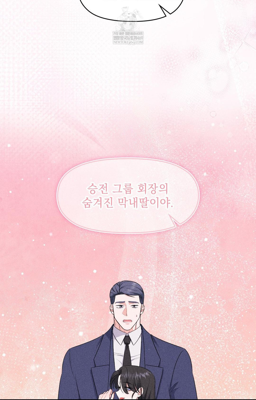 Please Help, Mister Raw - Chapter 29 [photo 75] - MangaPorn