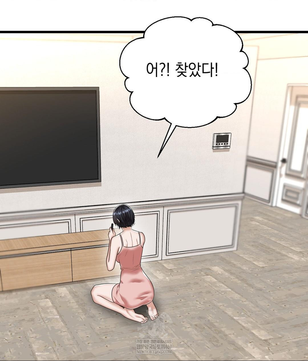 Lets Go For A Shampoo Raw - Chapter 18 [photo 10] - MangaPorn