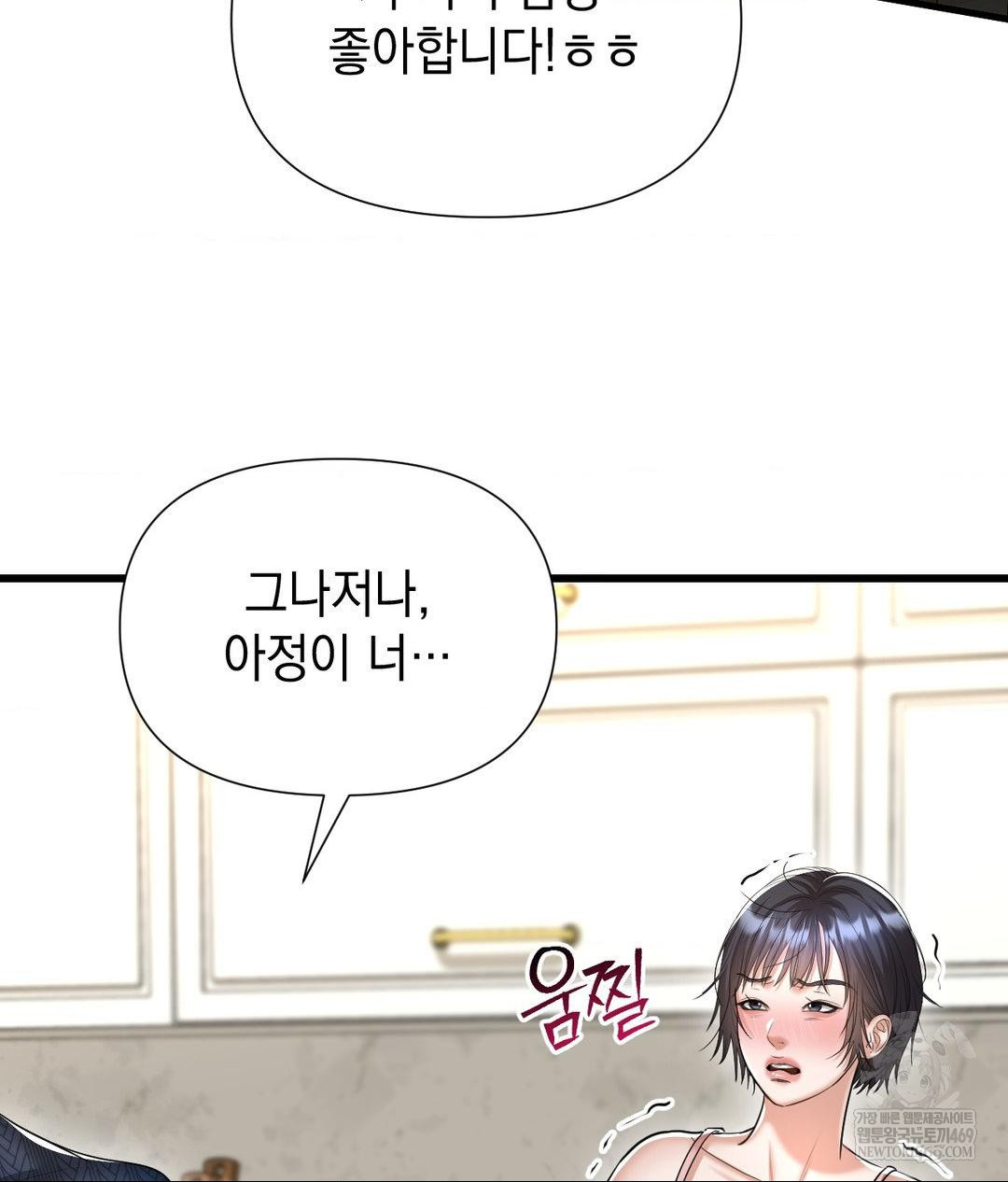 Lets Go For A Shampoo Raw - Chapter 18 [photo 100] - MangaPorn