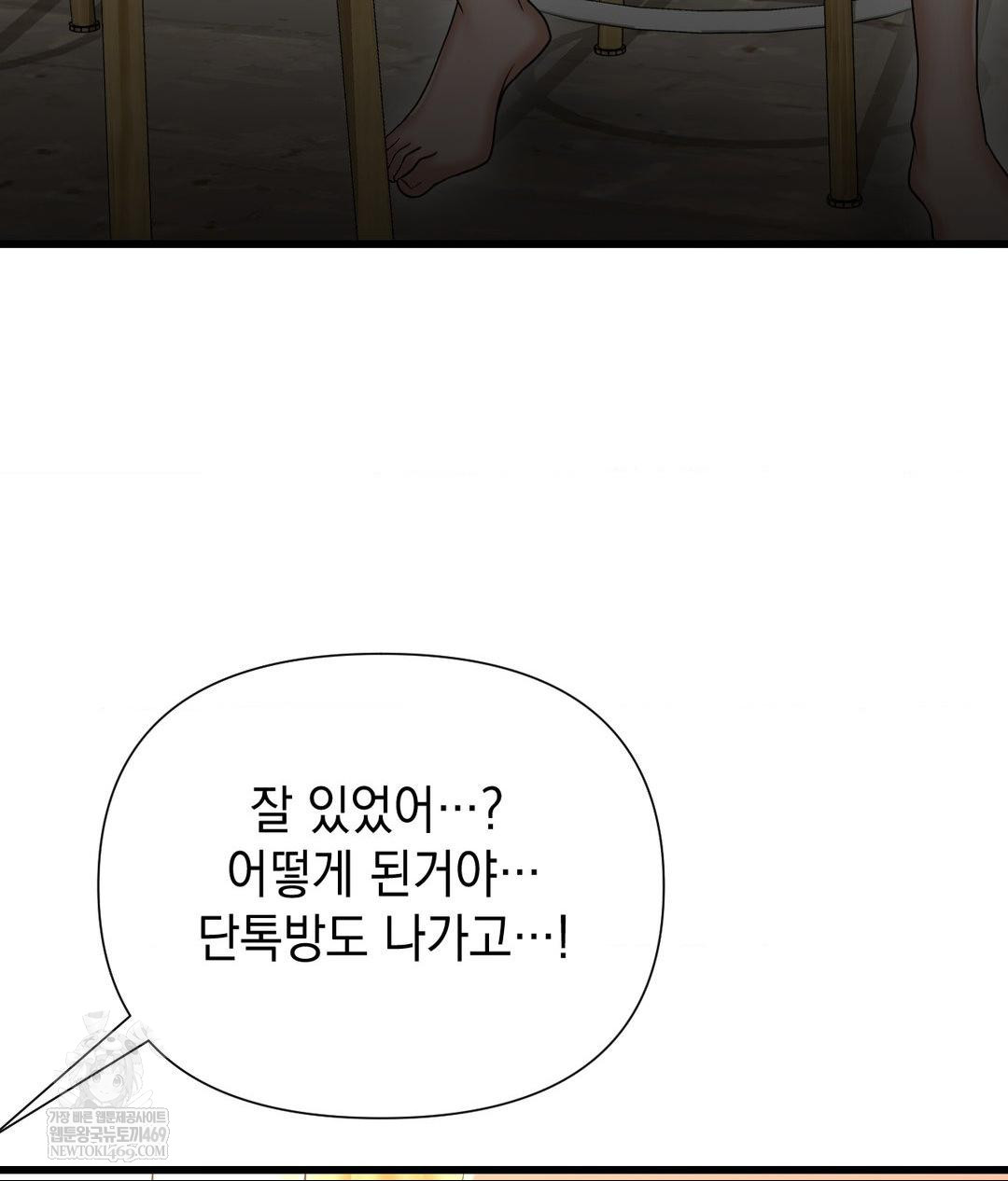 Lets Go For A Shampoo Raw - Chapter 18 [photo 102] - MangaPorn