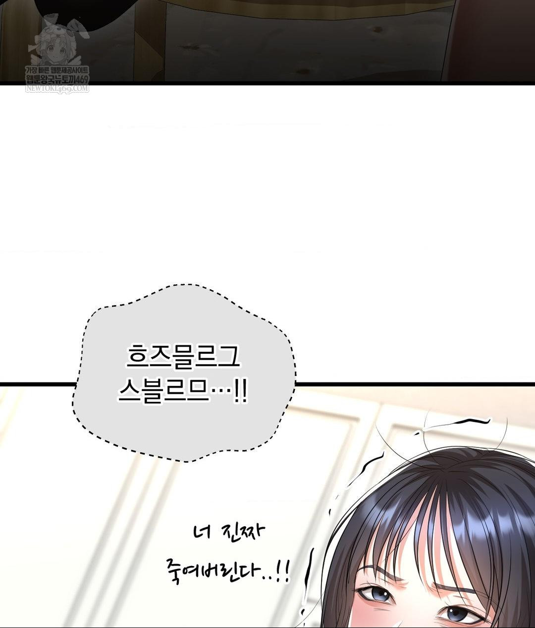 Lets Go For A Shampoo Raw - Chapter 18 [photo 104] - MangaPorn