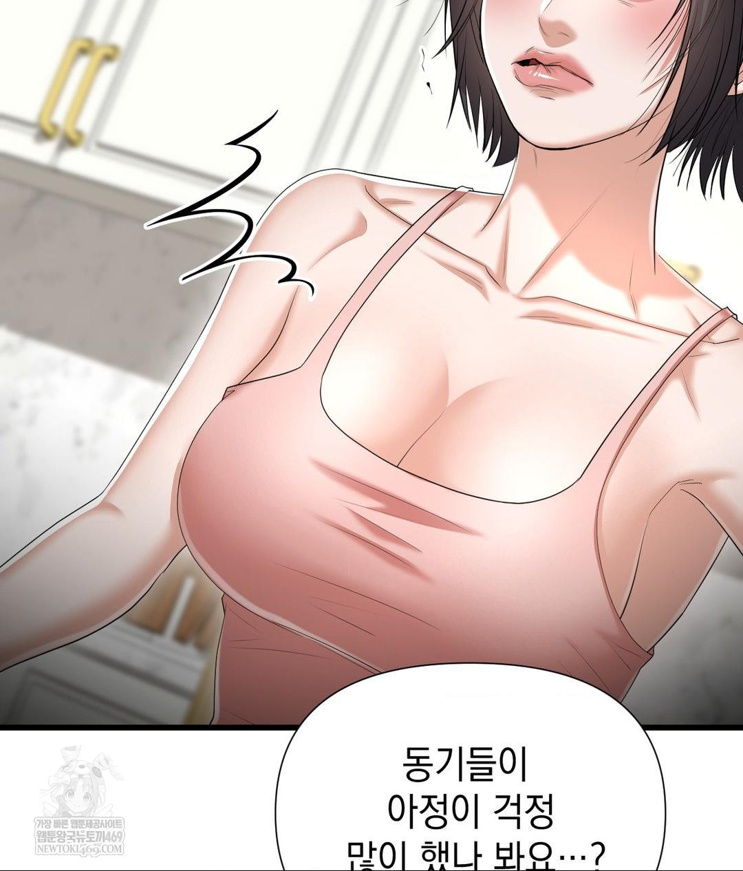 Lets Go For A Shampoo Raw - Chapter 18 [photo 105] - MangaPorn