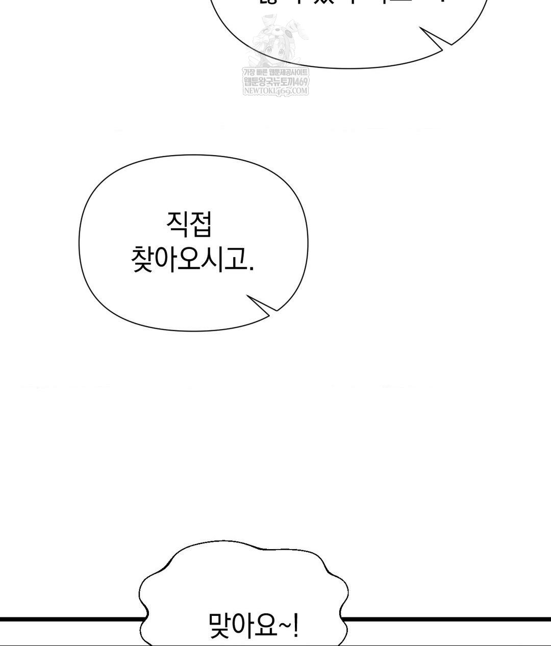 Lets Go For A Shampoo Raw - Chapter 18 [photo 106] - MangaPorn