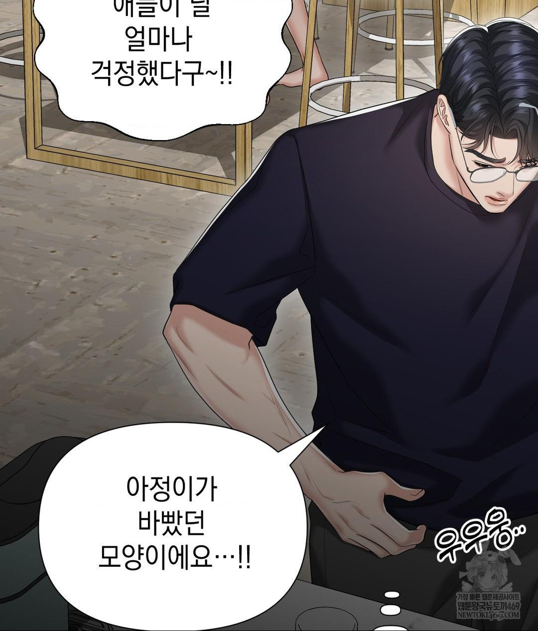 Lets Go For A Shampoo Raw - Chapter 18 [photo 108] - MangaPorn