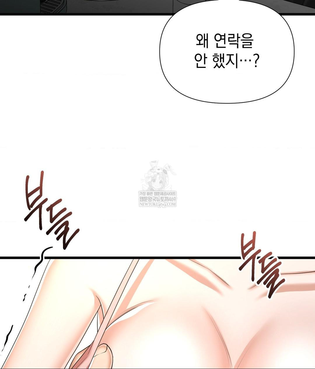 Lets Go For A Shampoo Raw - Chapter 18 [photo 109] - MangaPorn