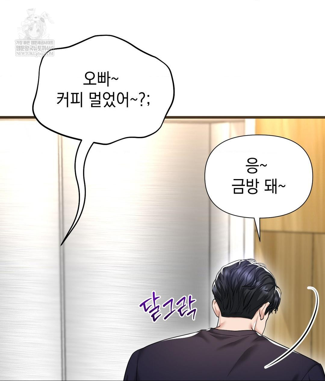 Lets Go For A Shampoo Raw - Chapter 18 [photo 111] - MangaPorn