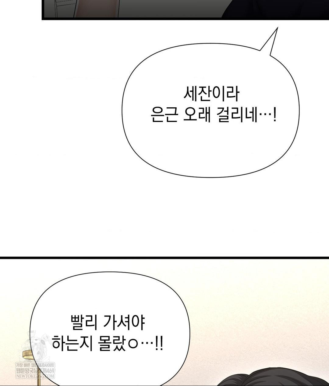 Lets Go For A Shampoo Raw - Chapter 18 [photo 116] - MangaPorn