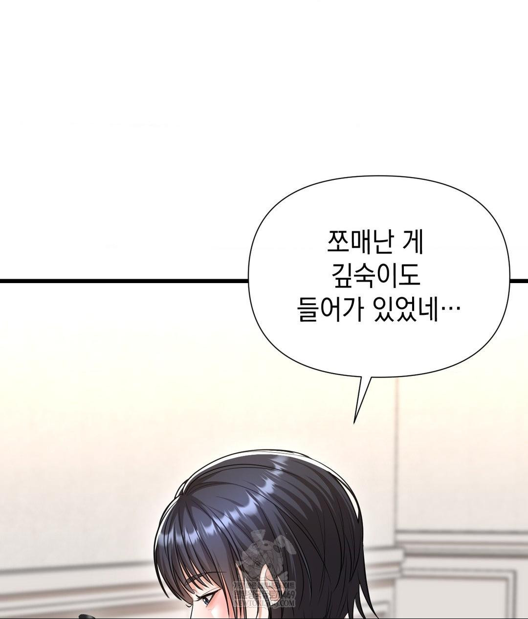 Lets Go For A Shampoo Raw - Chapter 18 [photo 12] - MangaPorn