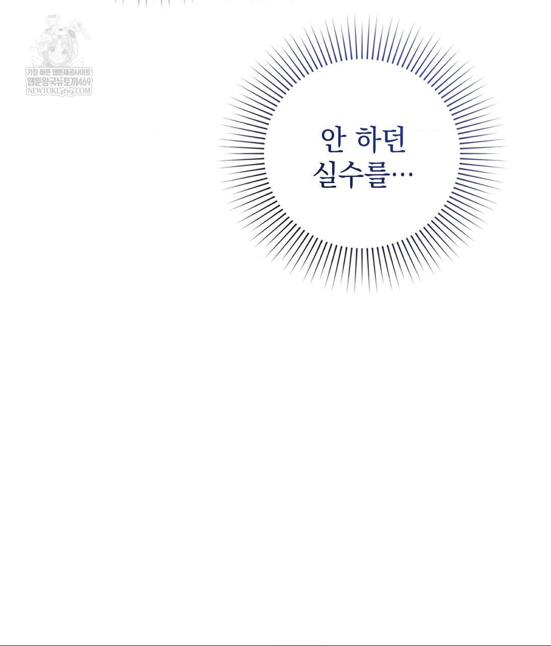 Lets Go For A Shampoo Raw - Chapter 18 [photo 129] - MangaPorn