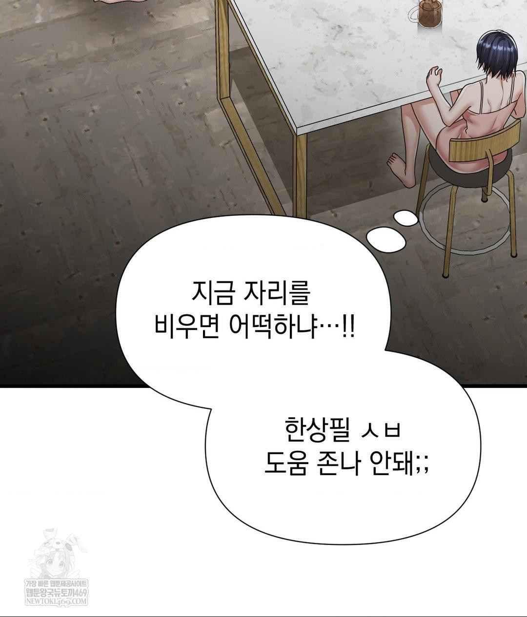 Lets Go For A Shampoo Raw - Chapter 18 [photo 134] - MangaPorn