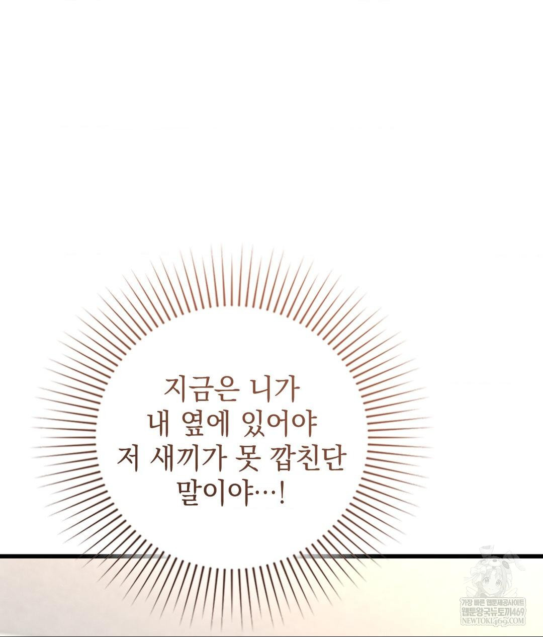 Lets Go For A Shampoo Raw - Chapter 18 [photo 135] - MangaPorn