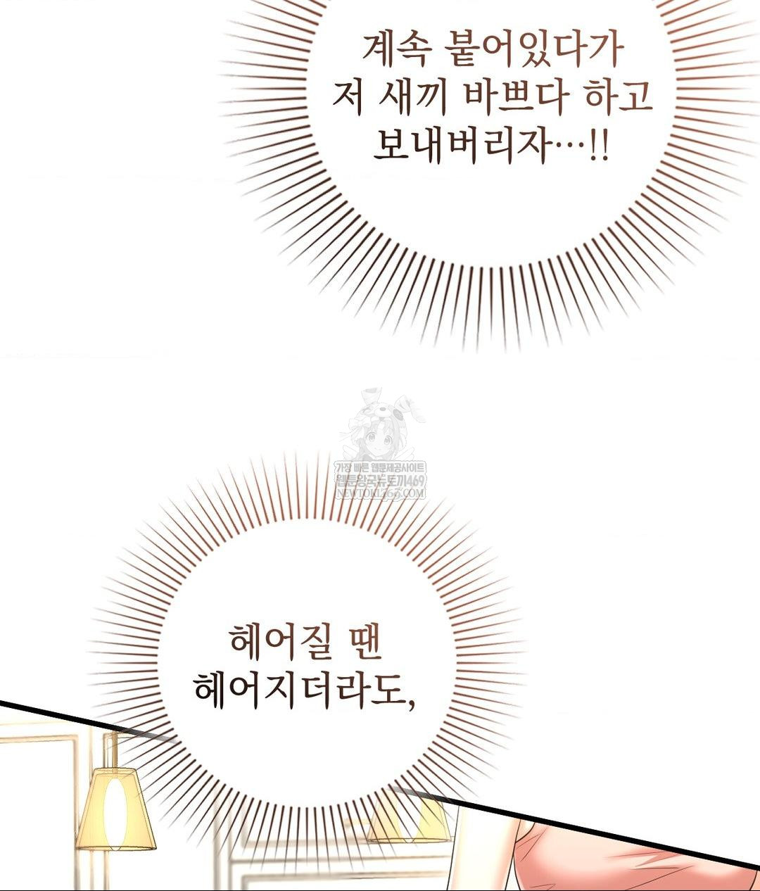 Lets Go For A Shampoo Raw - Chapter 18 [photo 137] - MangaPorn