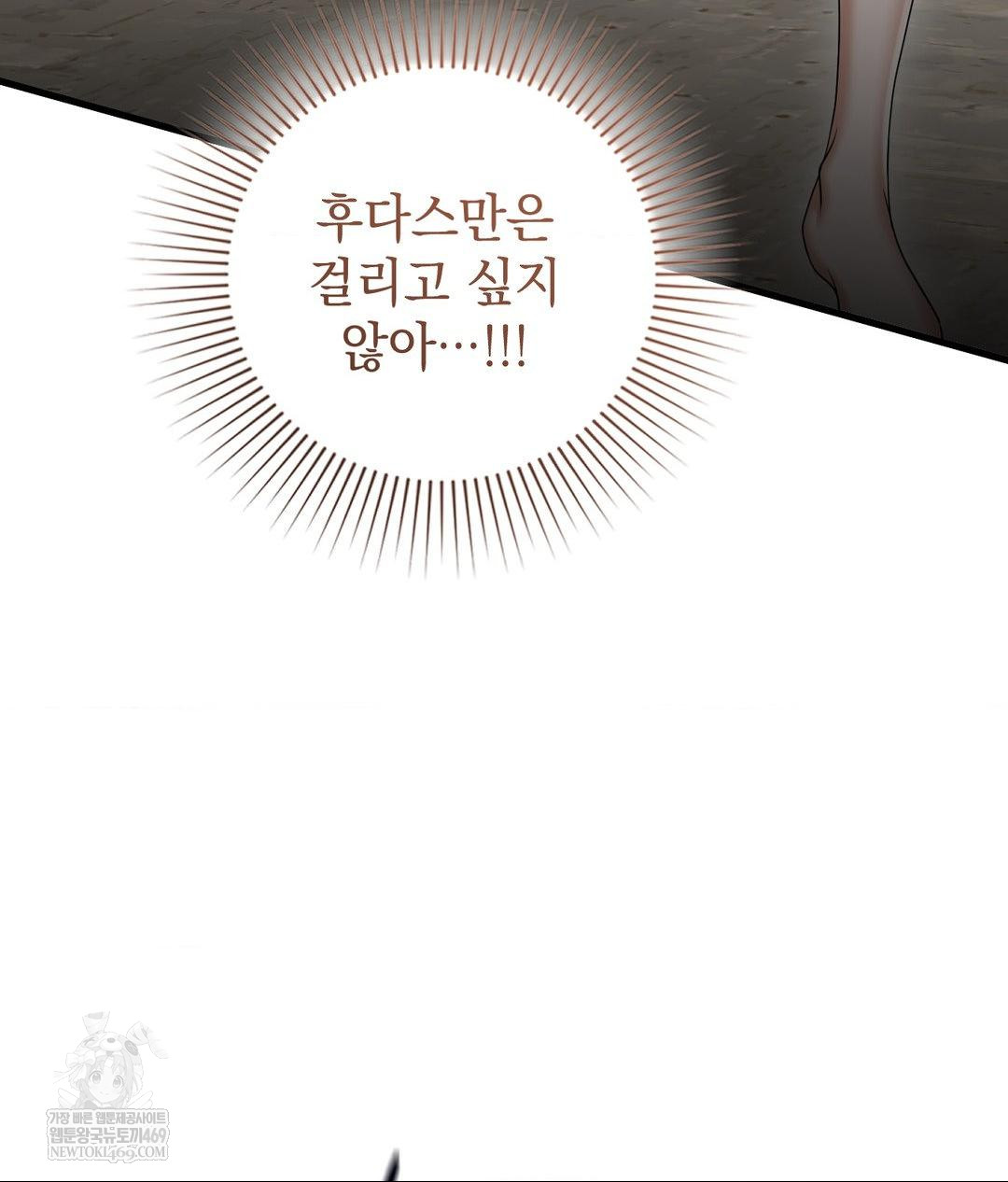 Lets Go For A Shampoo Raw - Chapter 18 [photo 139] - MangaPorn