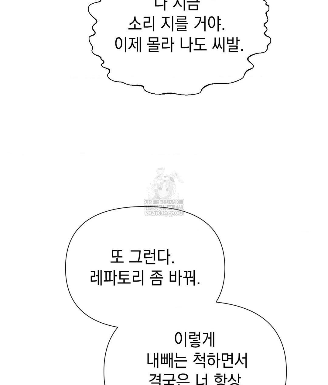 Lets Go For A Shampoo Raw - Chapter 18 [photo 147] - MangaPorn