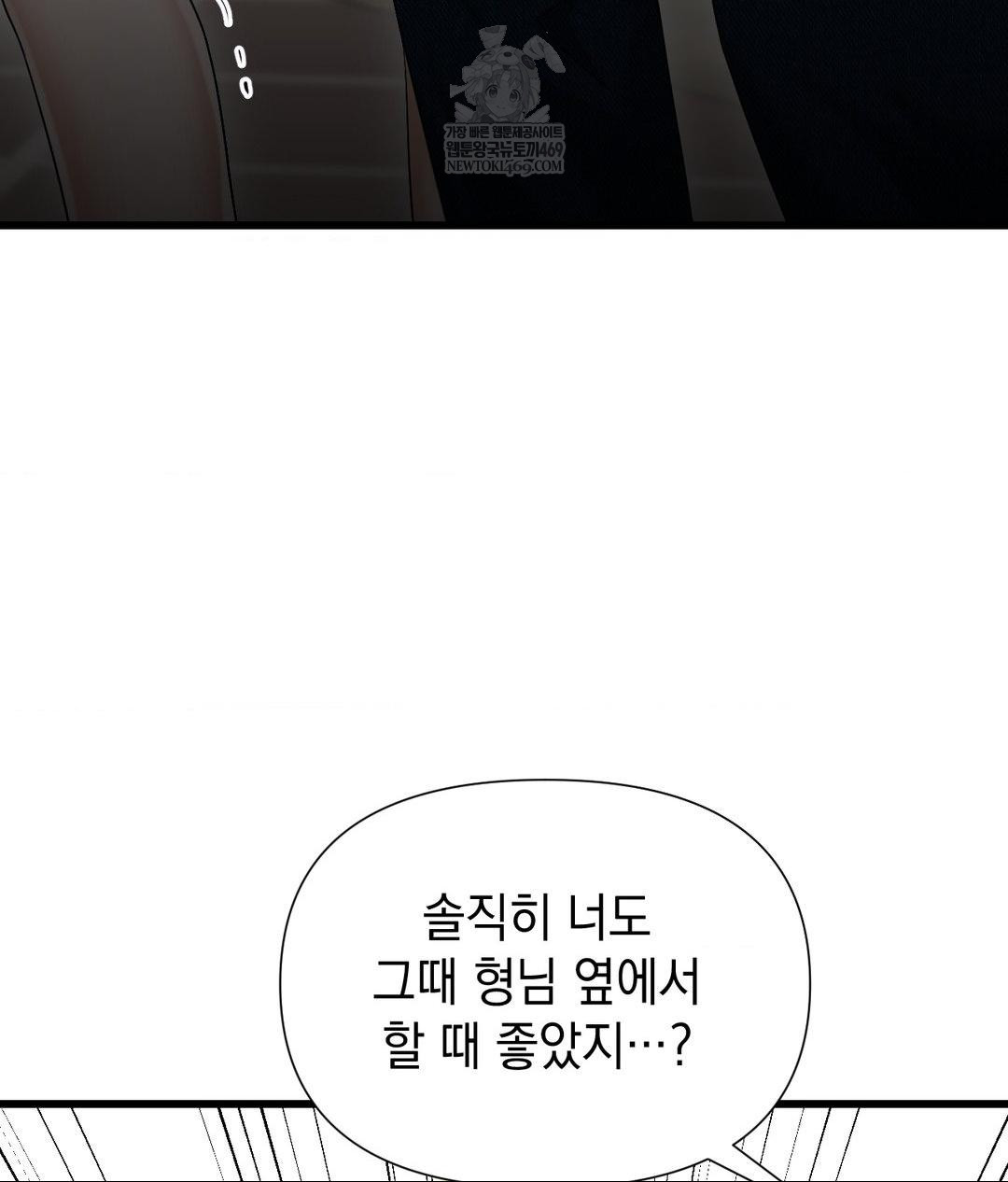 Lets Go For A Shampoo Raw - Chapter 18 [photo 150] - MangaPorn