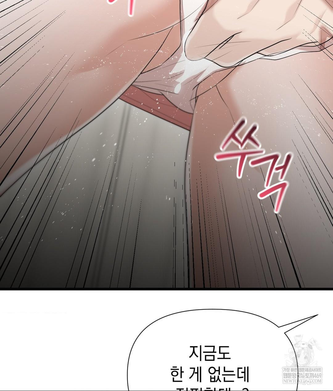 Lets Go For A Shampoo Raw - Chapter 18 [photo 152] - MangaPorn