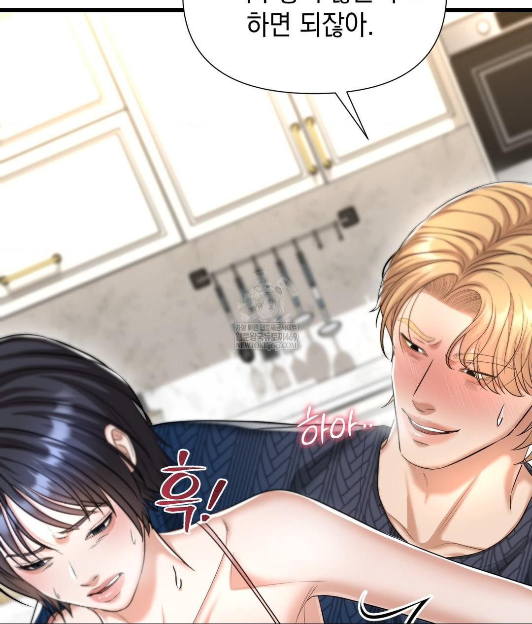 Lets Go For A Shampoo Raw - Chapter 18 [photo 154] - MangaPorn