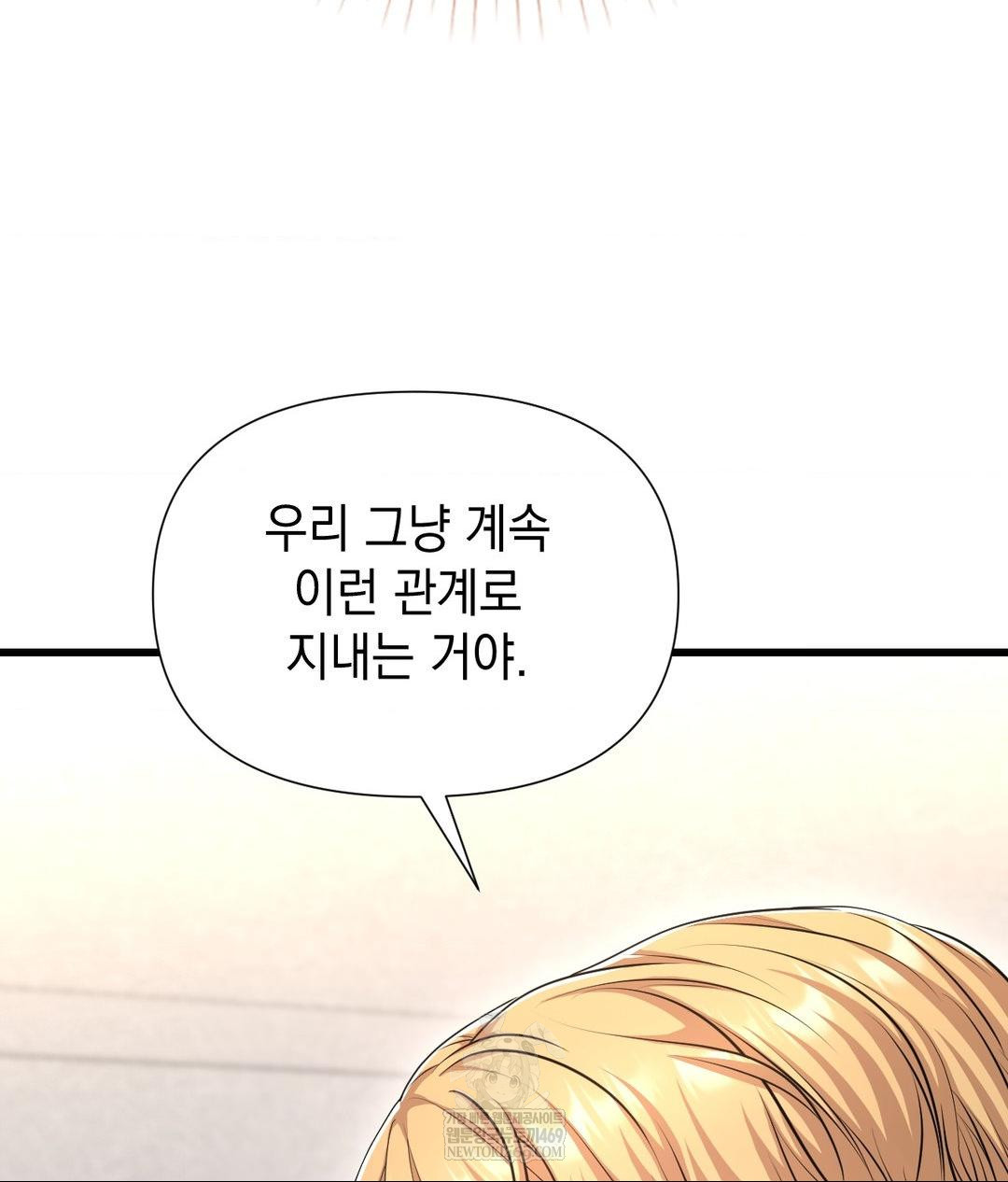 Lets Go For A Shampoo Raw - Chapter 18 [photo 157] - MangaPorn