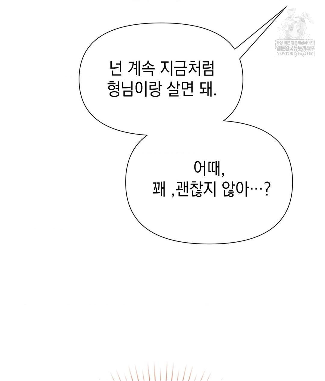 Lets Go For A Shampoo Raw - Chapter 18 [photo 159] - MangaPorn