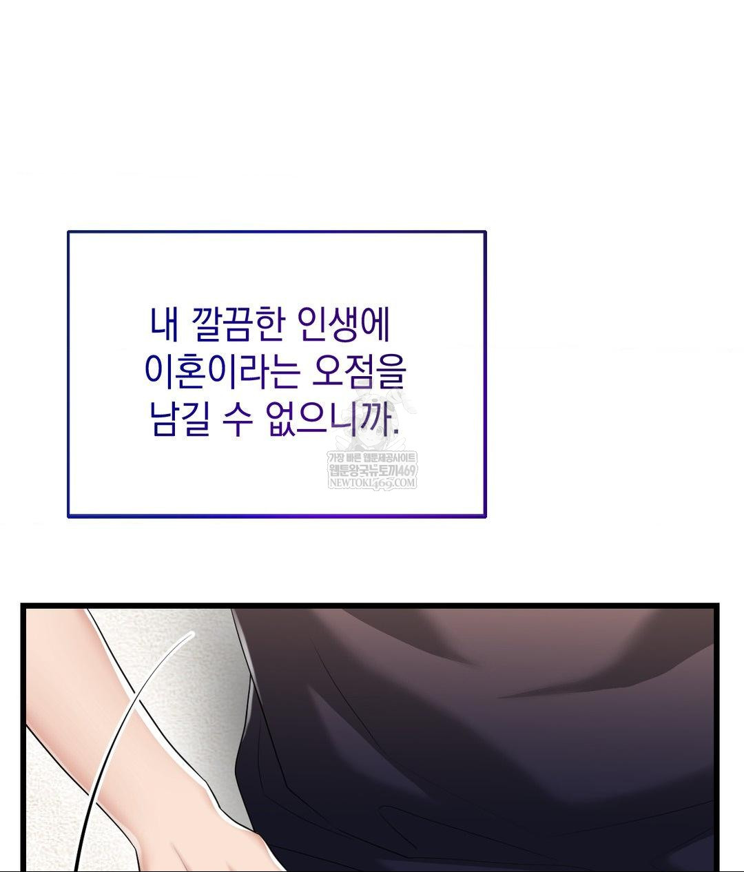 Lets Go For A Shampoo Raw - Chapter 18 [photo 17] - MangaPorn