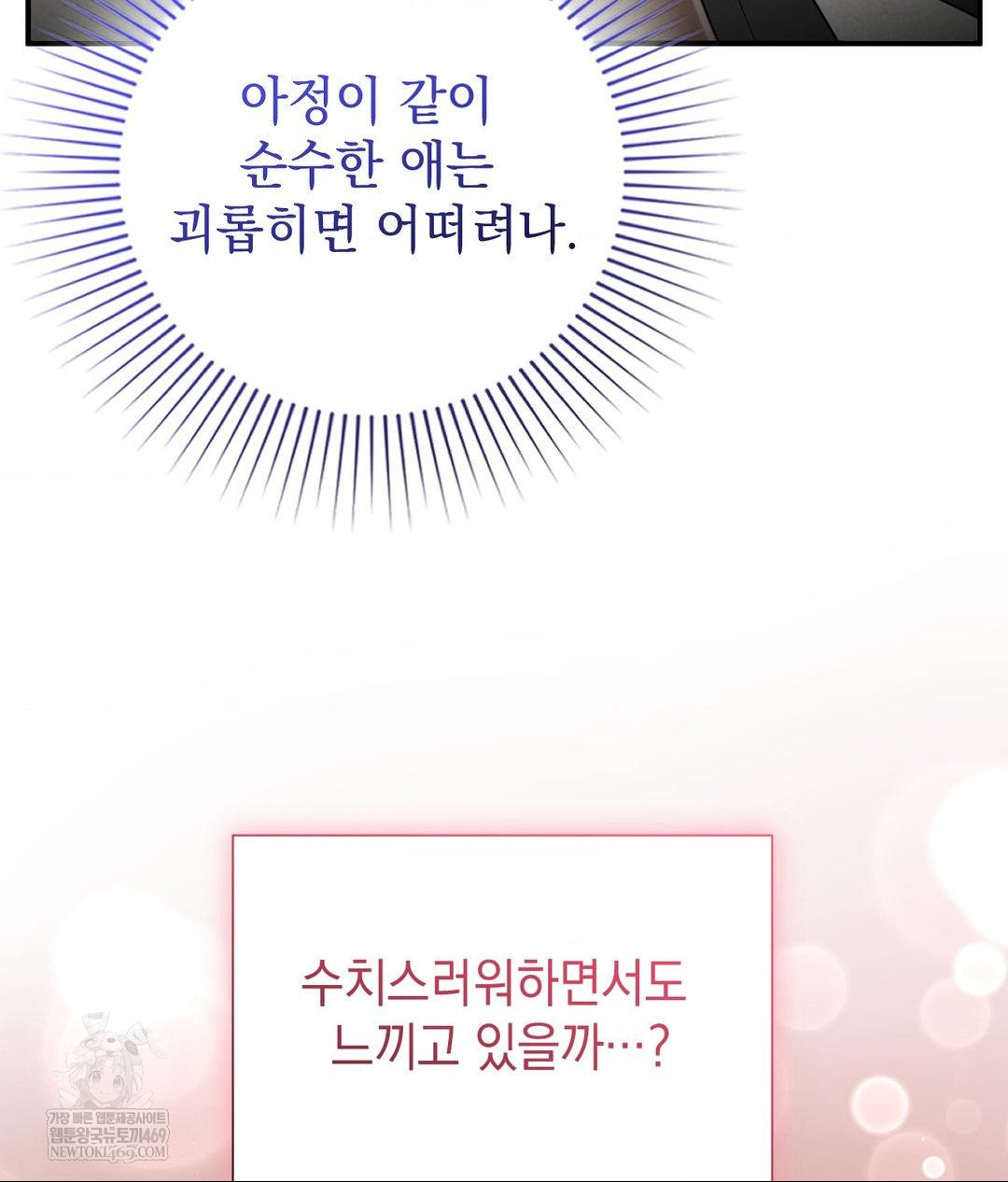 Lets Go For A Shampoo Raw - Chapter 18 [photo 2] - MangaPorn