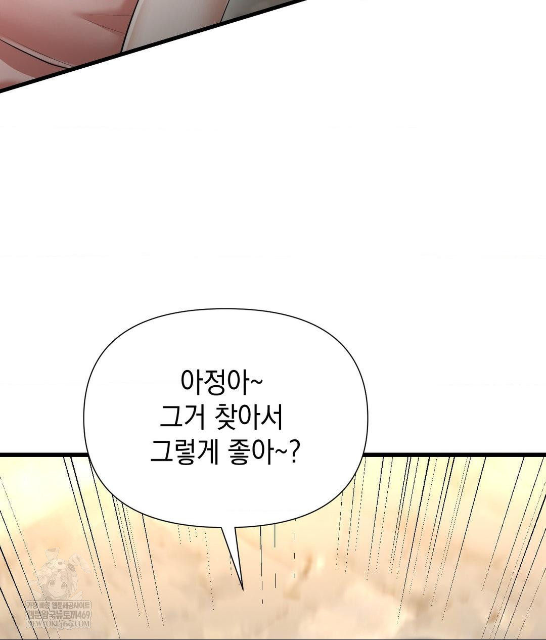 Lets Go For A Shampoo Raw - Chapter 18 [photo 22] - MangaPorn