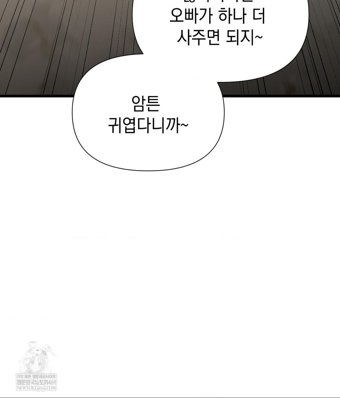 Lets Go For A Shampoo Raw - Chapter 18 [photo 25] - MangaPorn