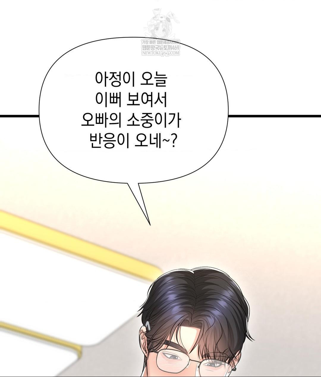 Lets Go For A Shampoo Raw - Chapter 18 [photo 26] - MangaPorn