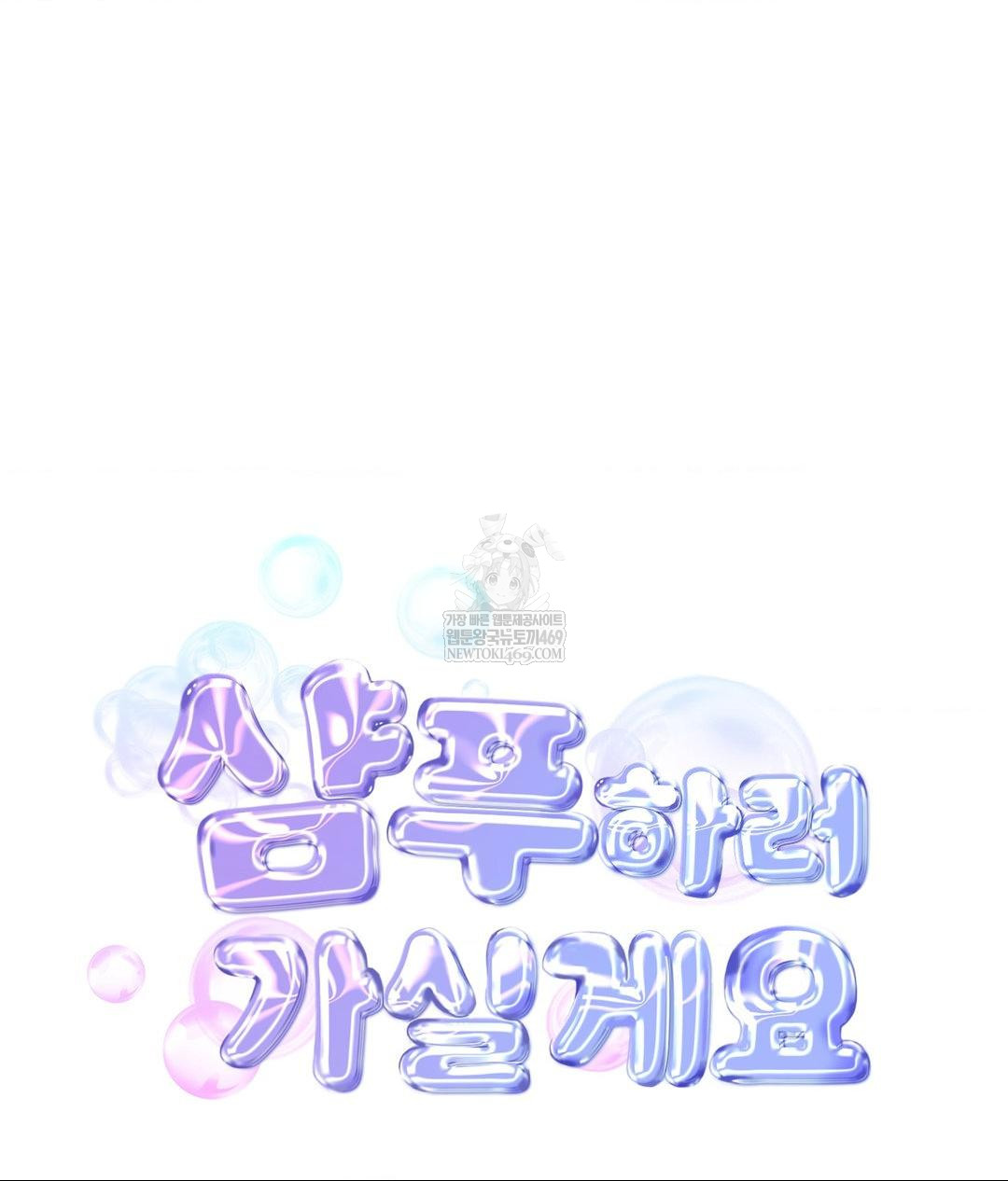 Lets Go For A Shampoo Raw - Chapter 18 [photo 39] - MangaPorn