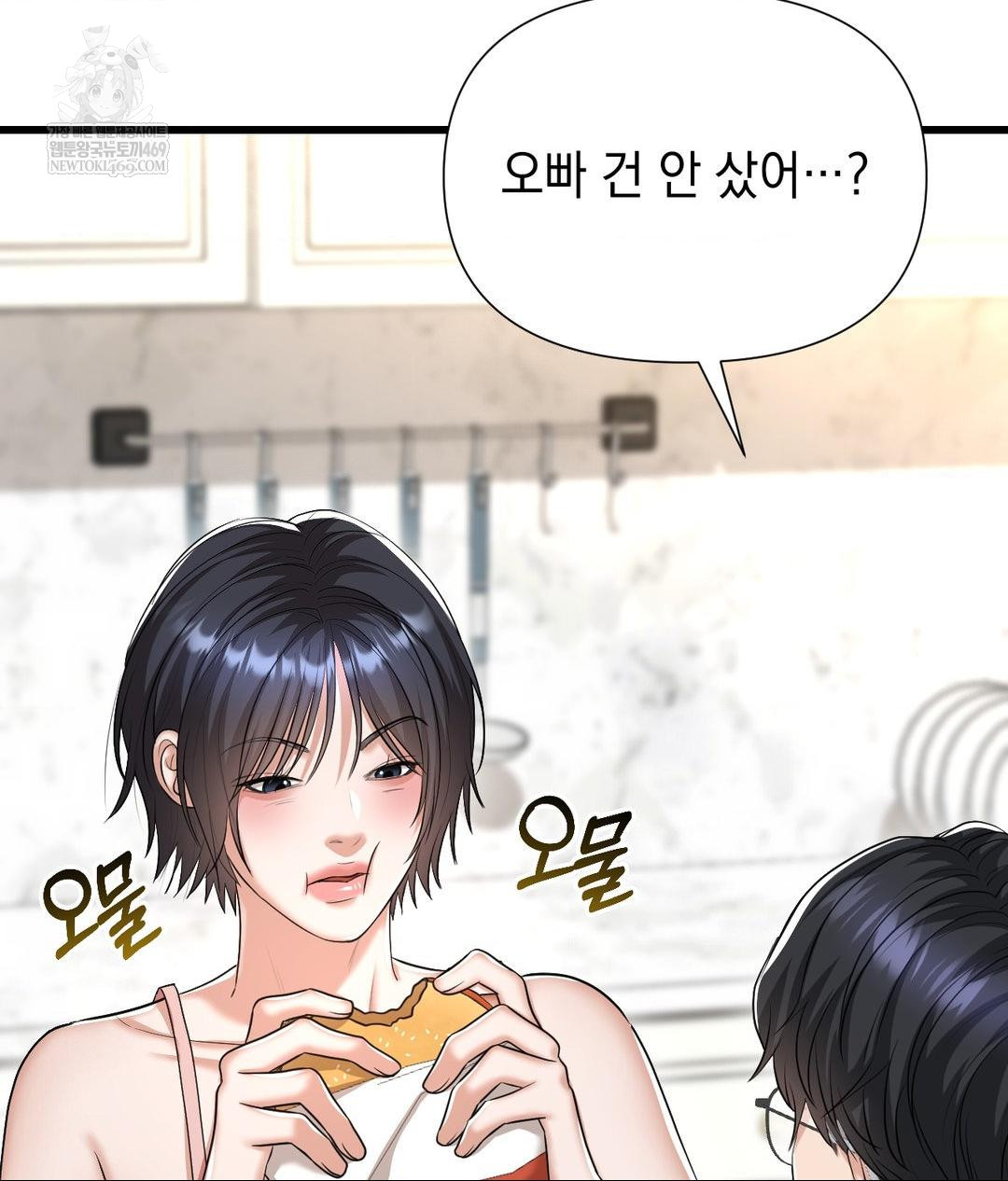 Lets Go For A Shampoo Raw - Chapter 18 [photo 43] - MangaPorn
