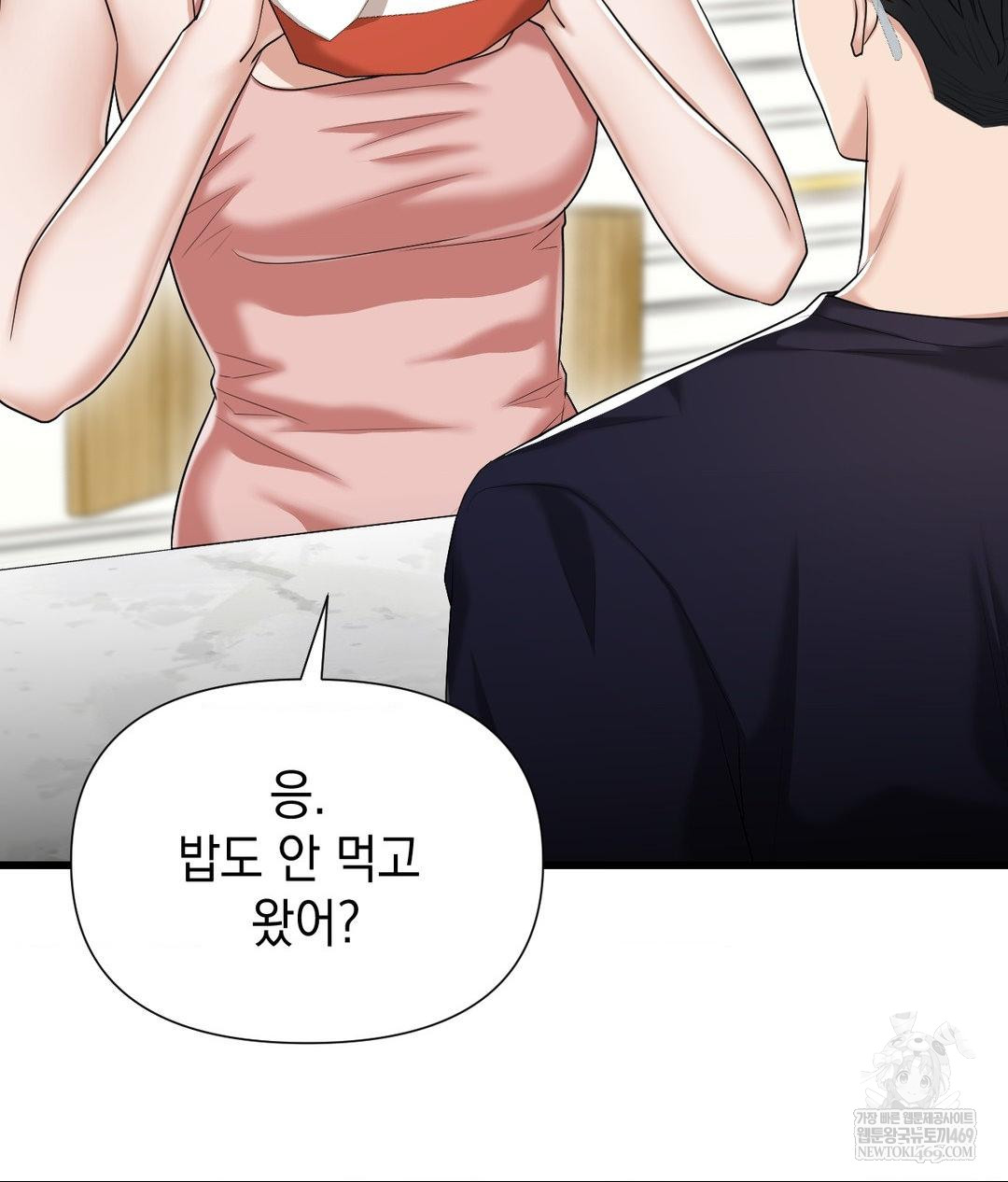 Lets Go For A Shampoo Raw - Chapter 18 [photo 44] - MangaPorn