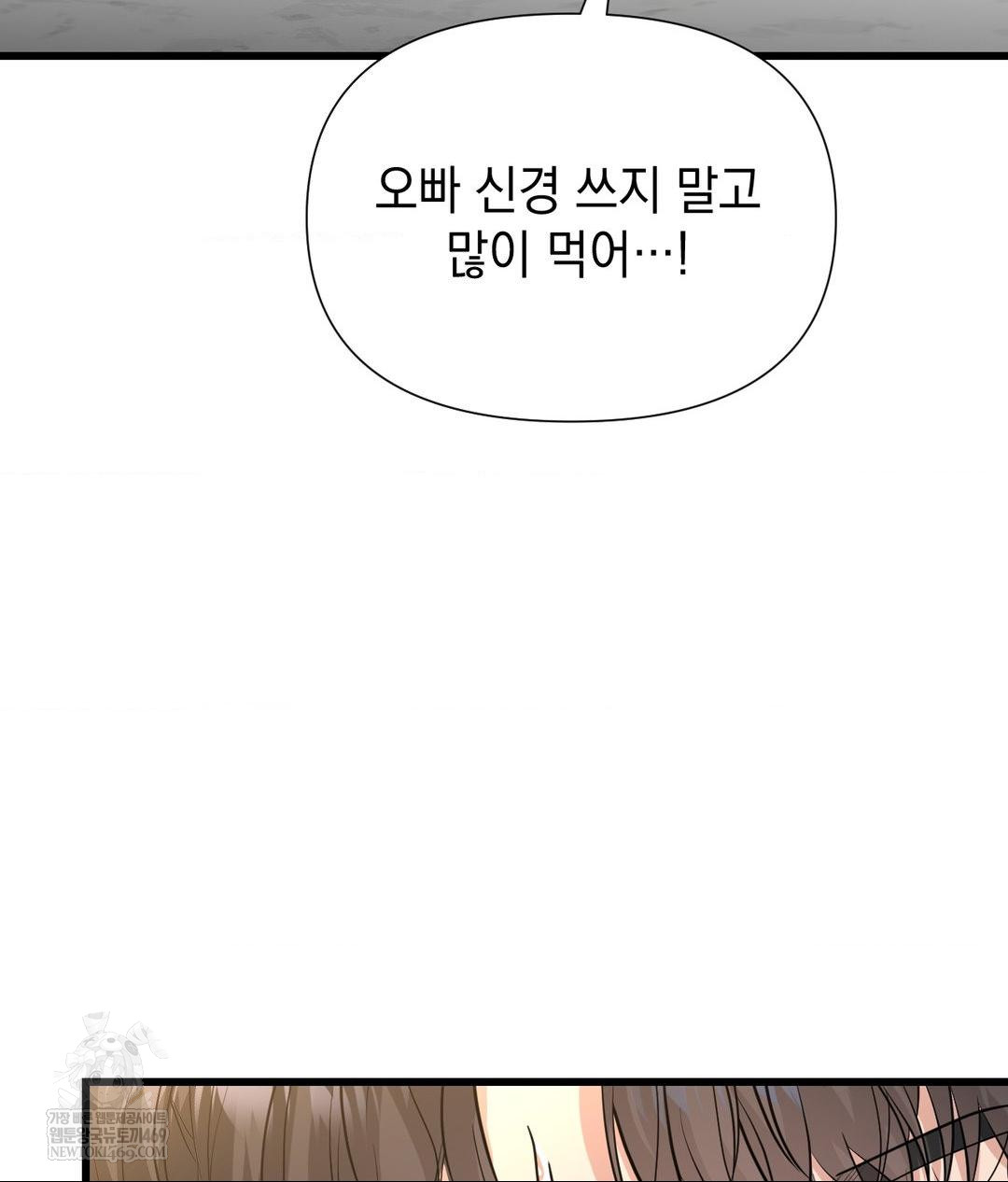 Lets Go For A Shampoo Raw - Chapter 18 [photo 47] - MangaPorn