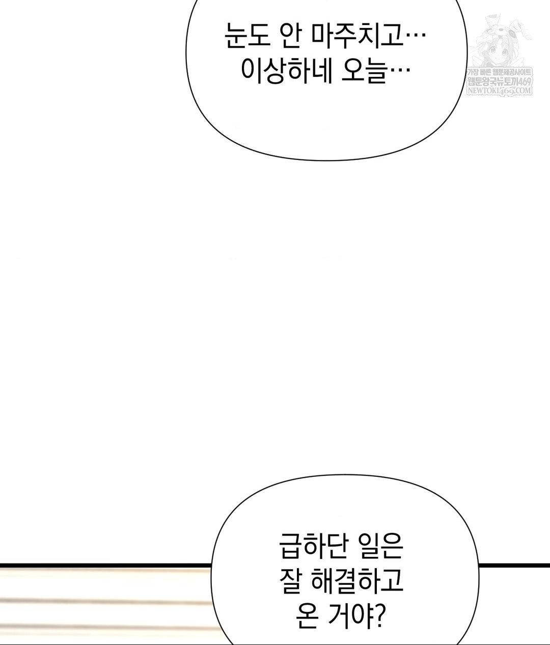 Lets Go For A Shampoo Raw - Chapter 18 [photo 49] - MangaPorn