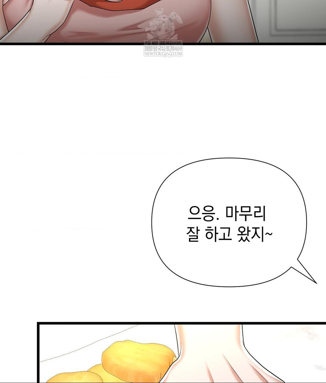 Lets Go For A Shampoo Raw - Chapter 18 [photo 51] - MangaPorn
