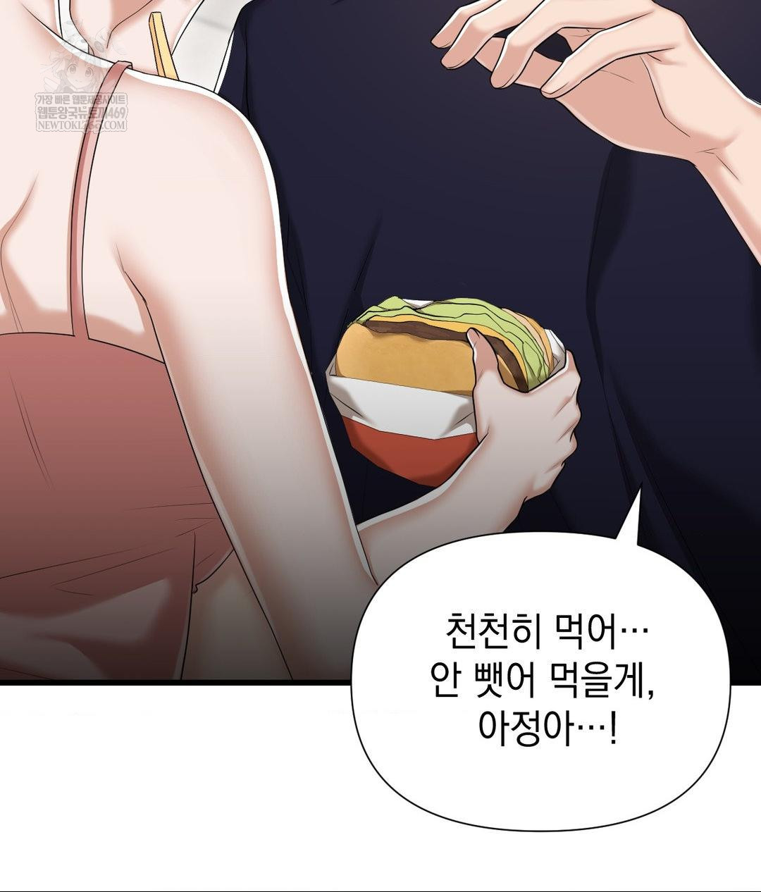 Lets Go For A Shampoo Raw - Chapter 18 [photo 58] - MangaPorn