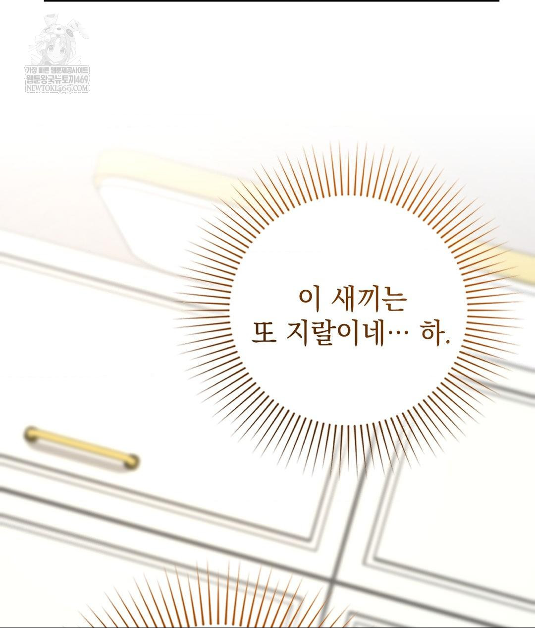 Lets Go For A Shampoo Raw - Chapter 18 [photo 65] - MangaPorn