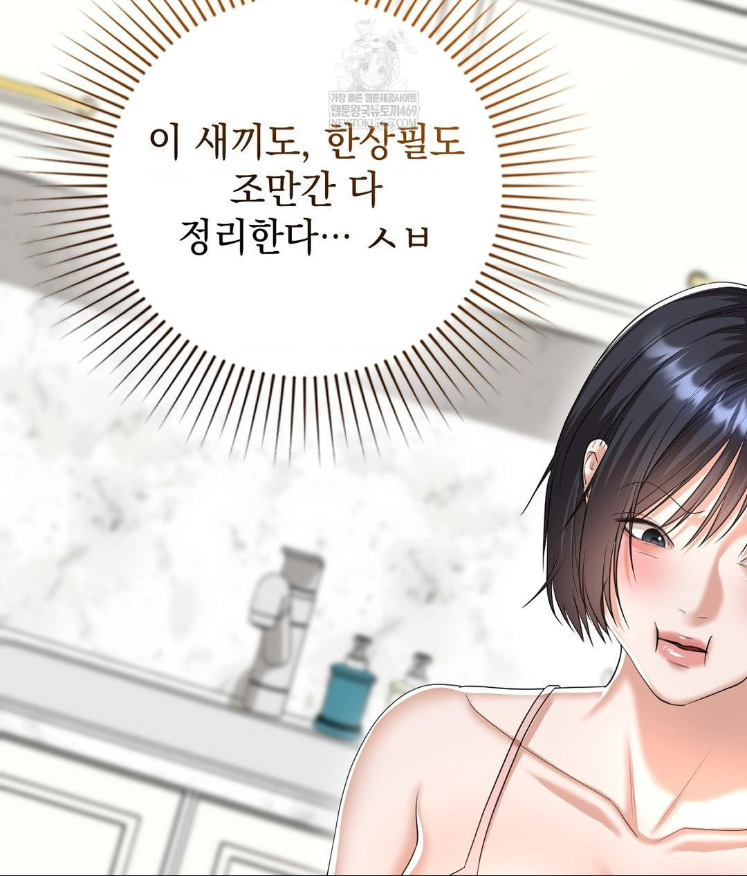 Lets Go For A Shampoo Raw - Chapter 18 [photo 66] - MangaPorn